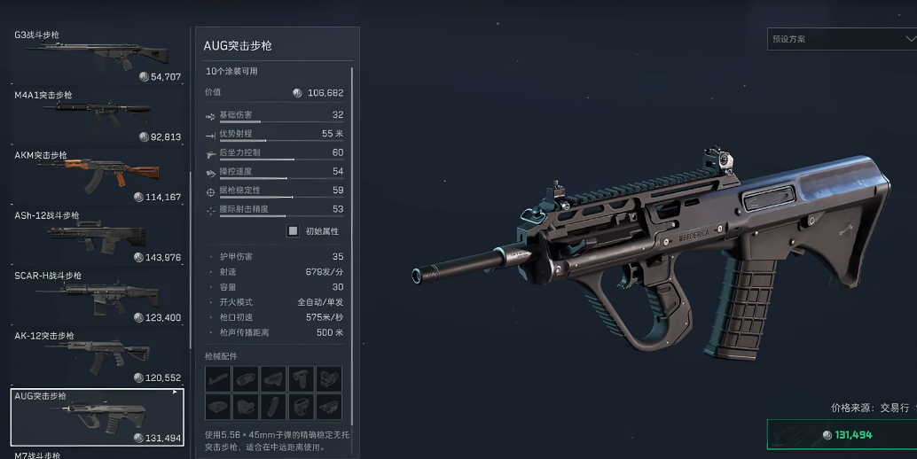 三角洲行动aug好用吗