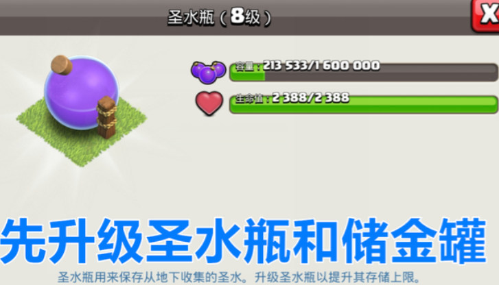 部落冲突如何开荒升级