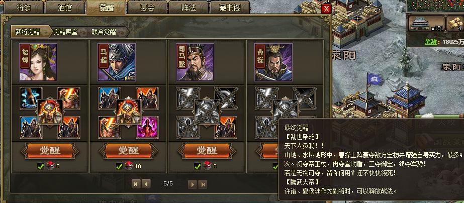 攻城掠地觉醒丝绸有什么用