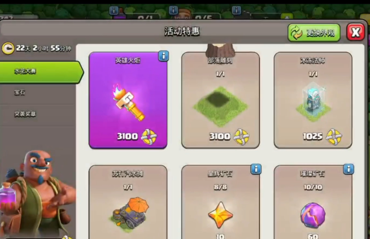 部落冲突英雄火炬好用吗