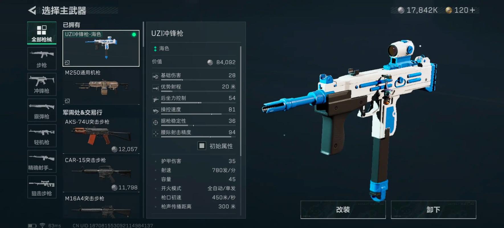 三角洲行动商店买什么枪好