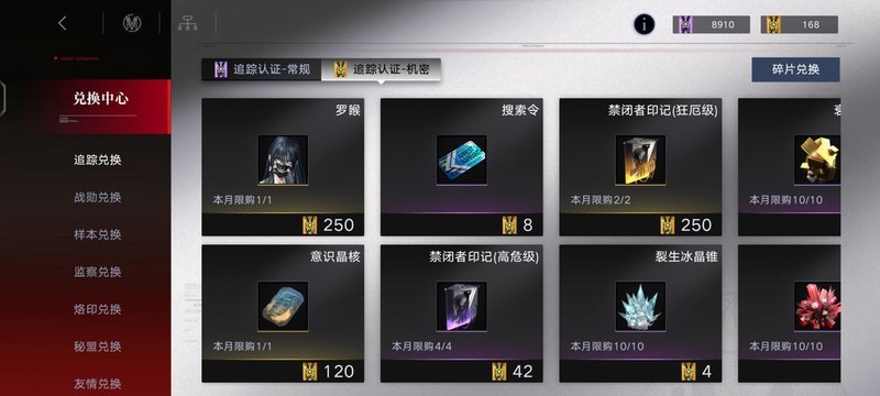 无期迷途金票推荐换什么