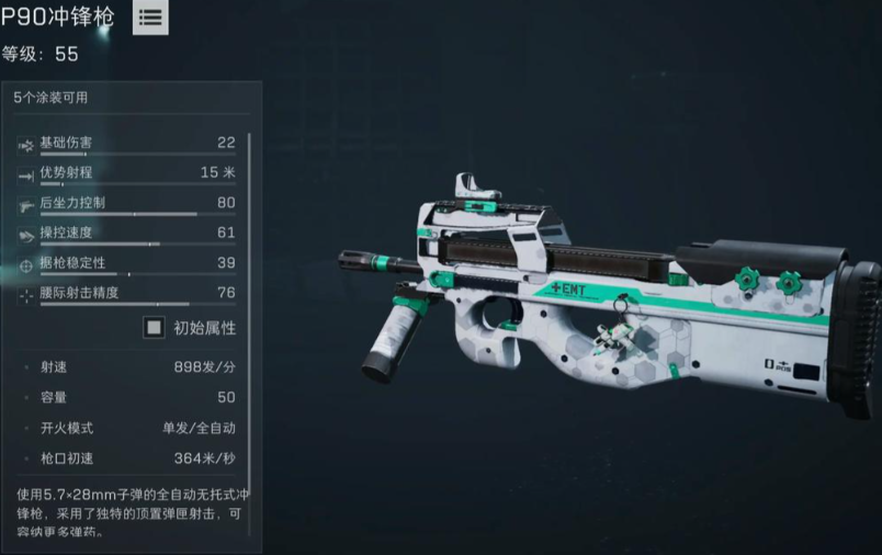 三角洲行动手游怎么选枪