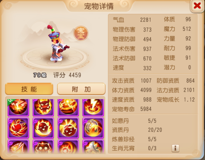 梦幻西游手游僵尸为什么抢手