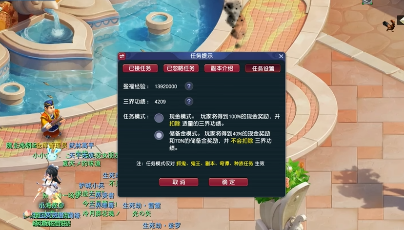 梦幻西游如何最大限度获取储备金