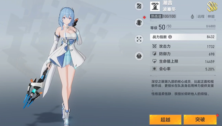 深空之眼御三家怎么培养