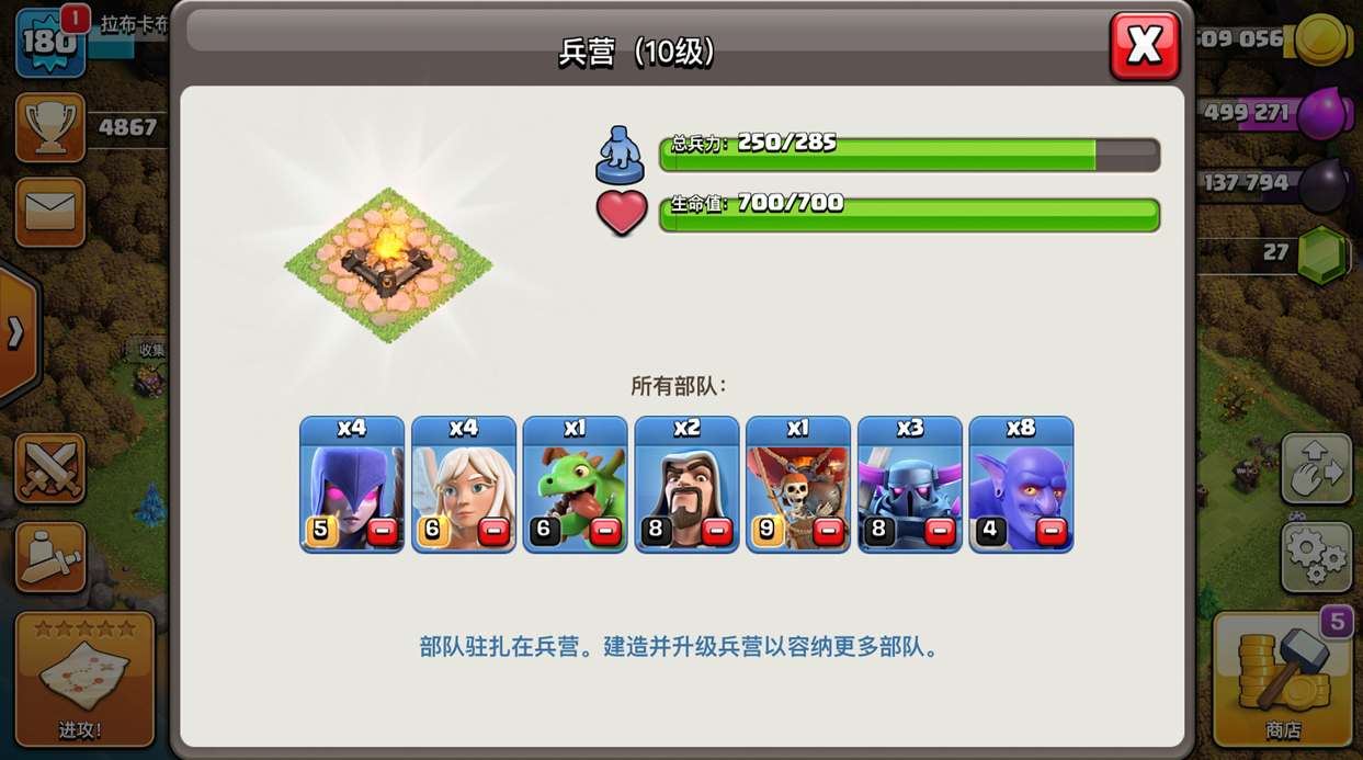 部落冲突如何打天使