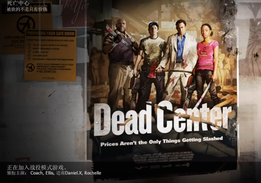 求生之路2死亡山谷第三关在哪