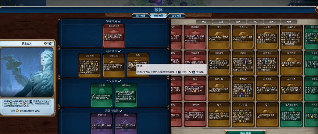 文明6宜居度要注意什么