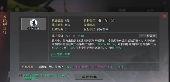 率土之滨合纵连横怎么获得