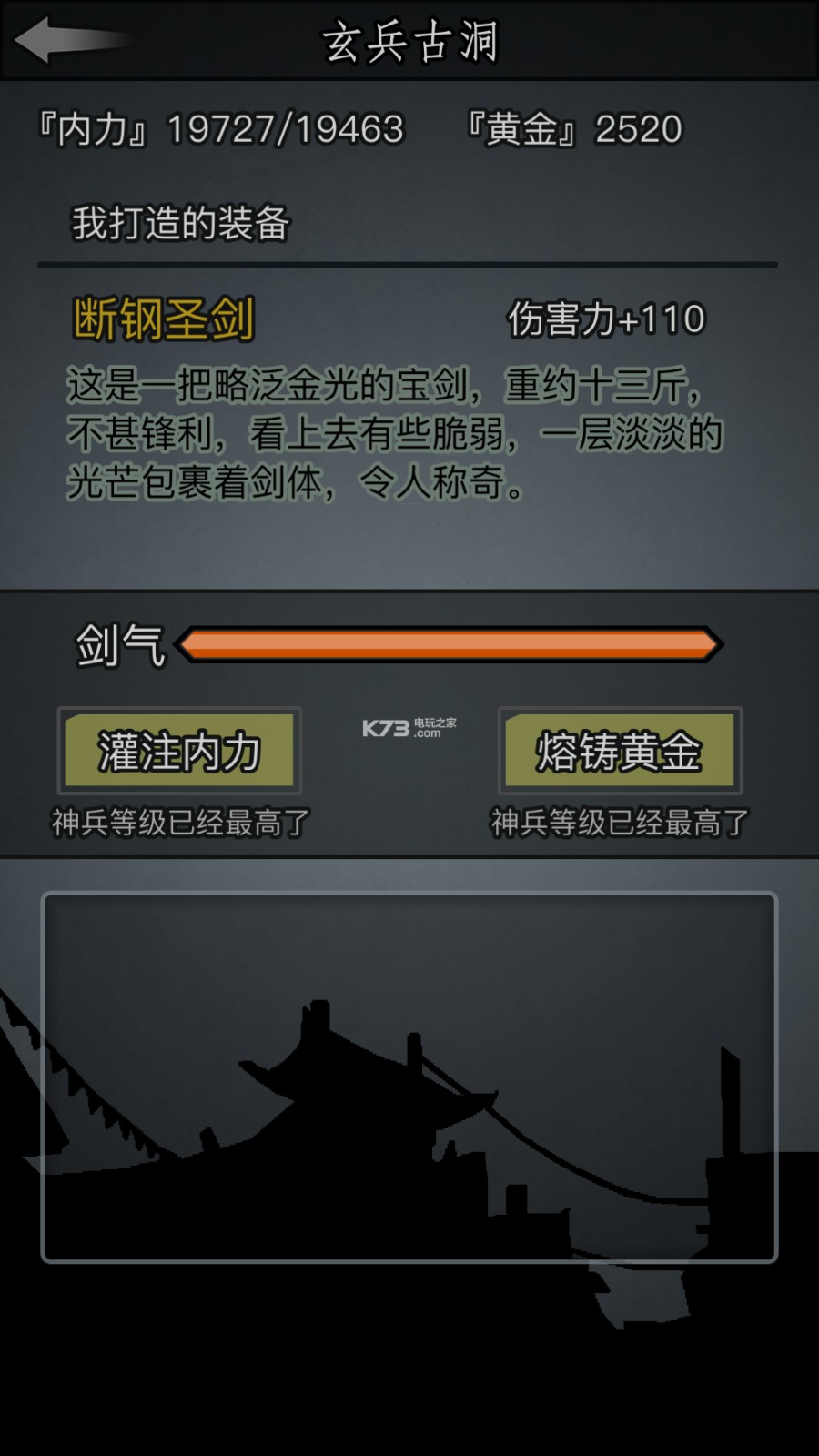 放置江湖共工破山有什么用