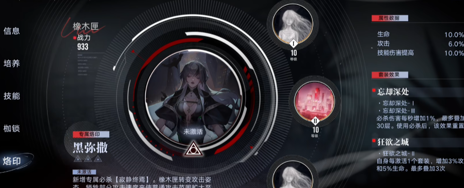 无期迷途独舞在哪里