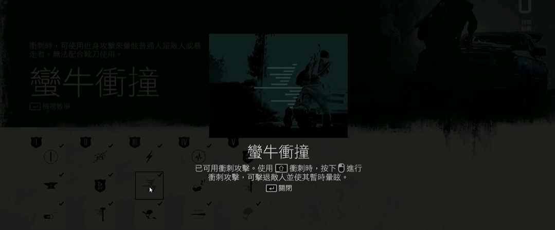 往日不再技能在哪里