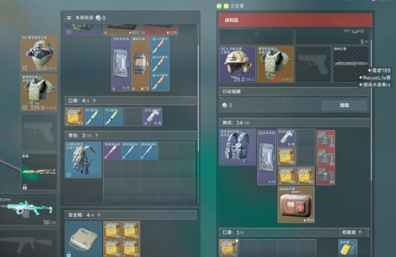 三角洲行动都有什么投掷物