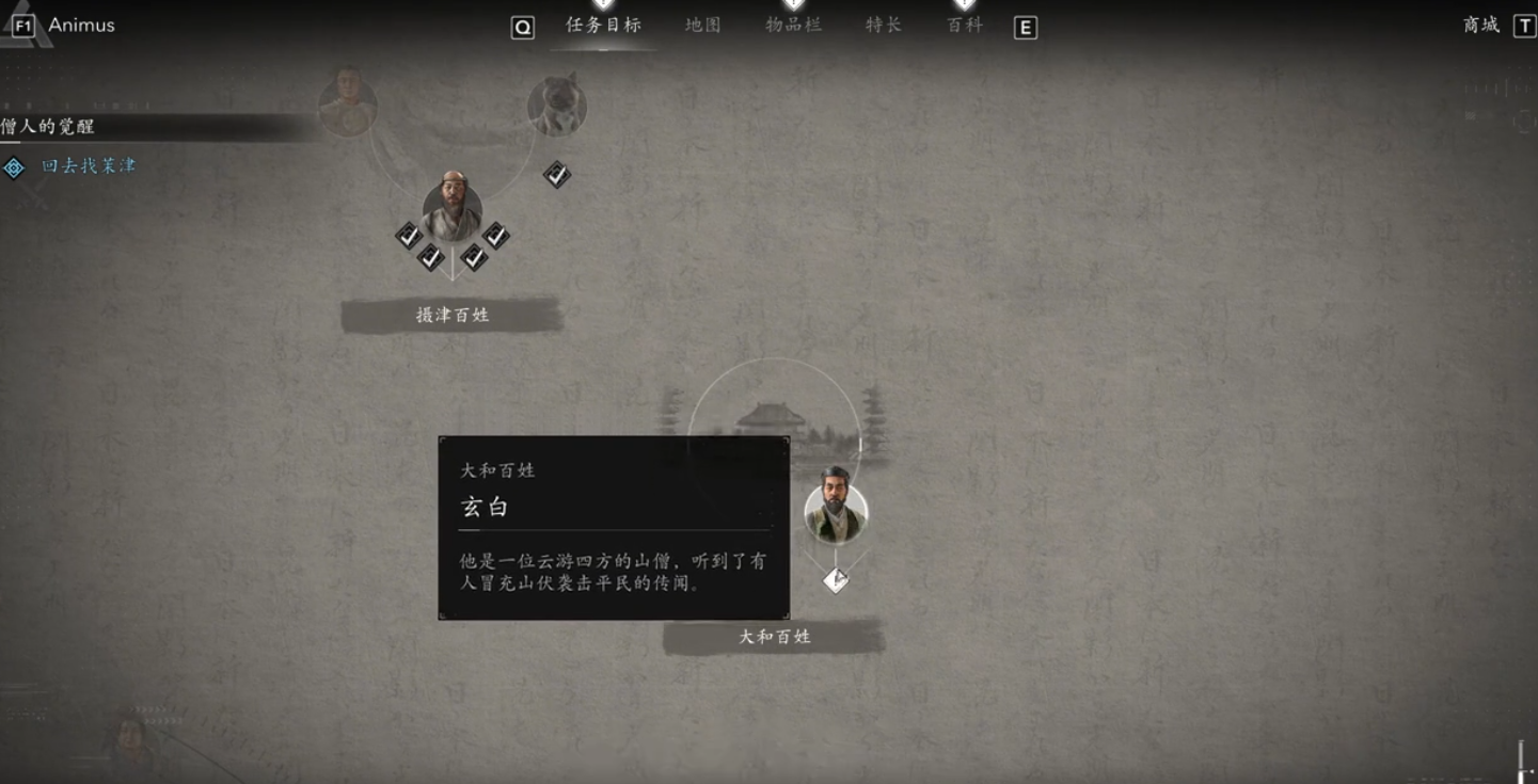 刺客信条影有哪些支线任务