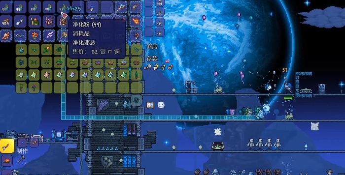 泰拉瑞亚净化粉末有什么用