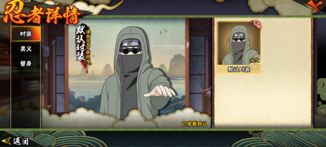 火影忍者手游怎么获得疾风志乃