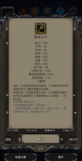 地下城堡2击杀英灵队伍在哪打