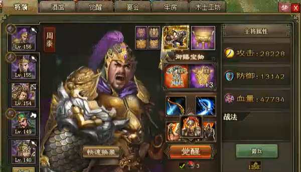 攻城掠地如何4副将