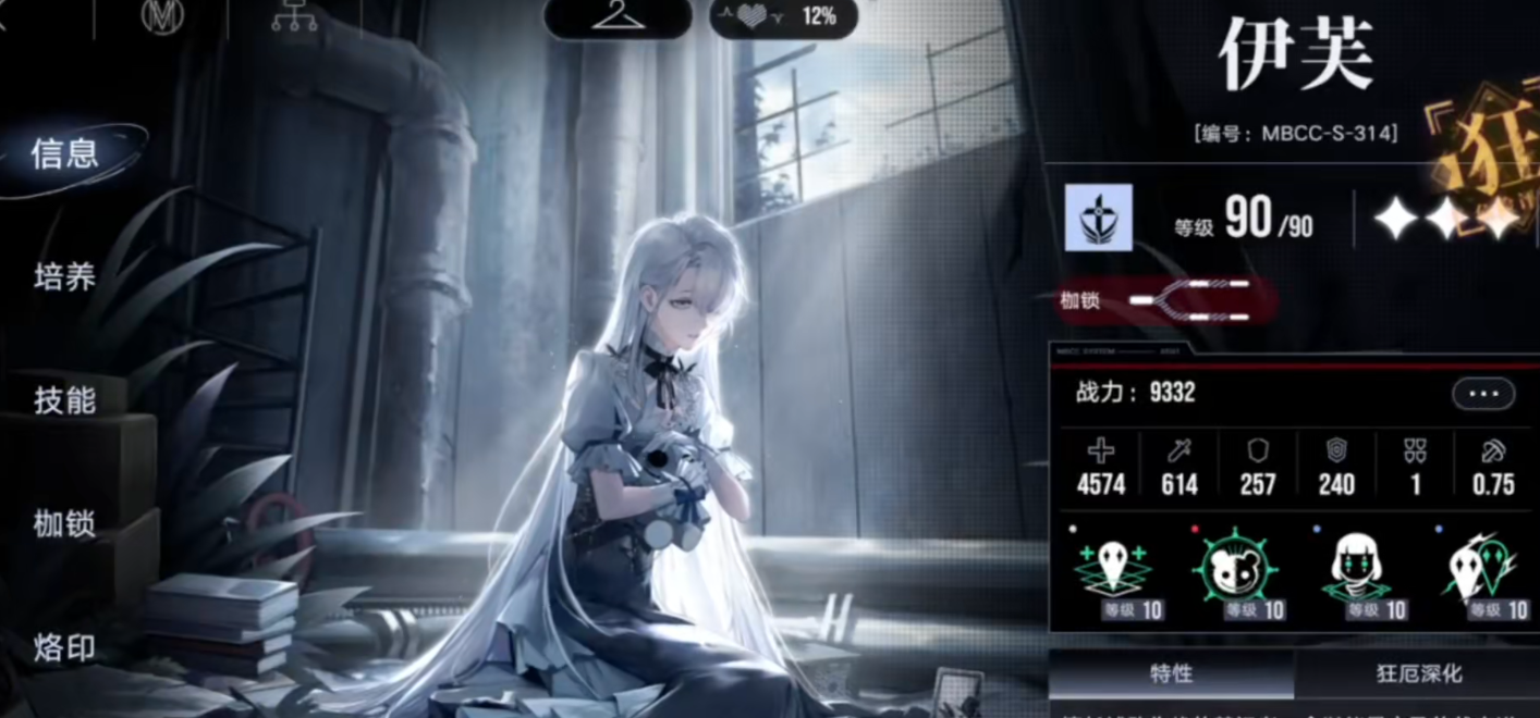 无期迷途伊芙有哪些技能