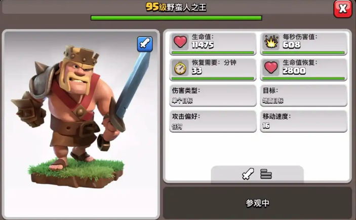 部落冲突怎么打战术战士