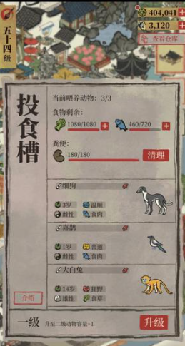 江南百景图去哪儿抓动物