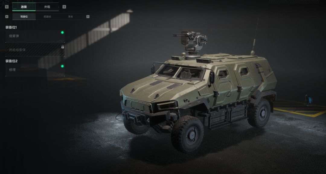 三角洲行动谁可以修理载具