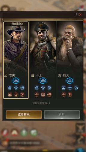 守望黎明什么职业好打