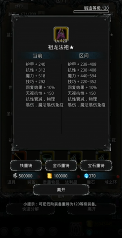 地下城堡2副本装备哪些必刷