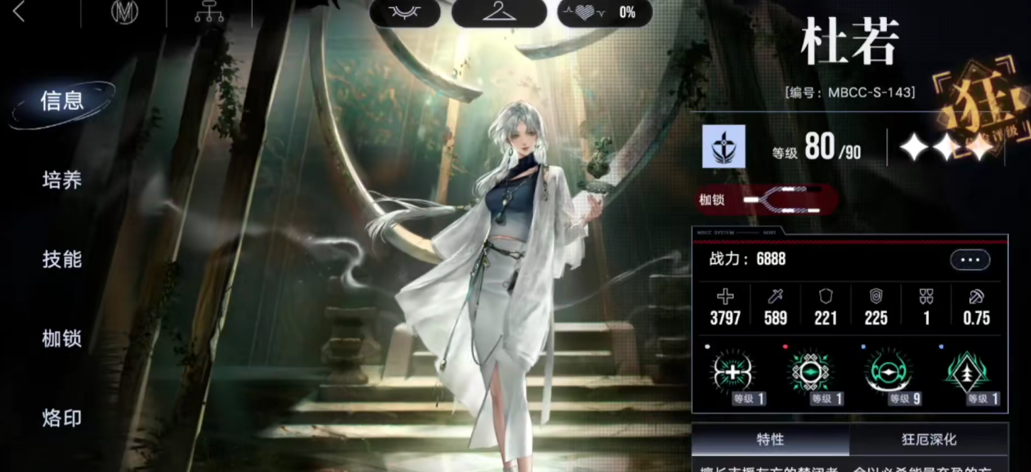 无期迷途杜若有哪些玩法