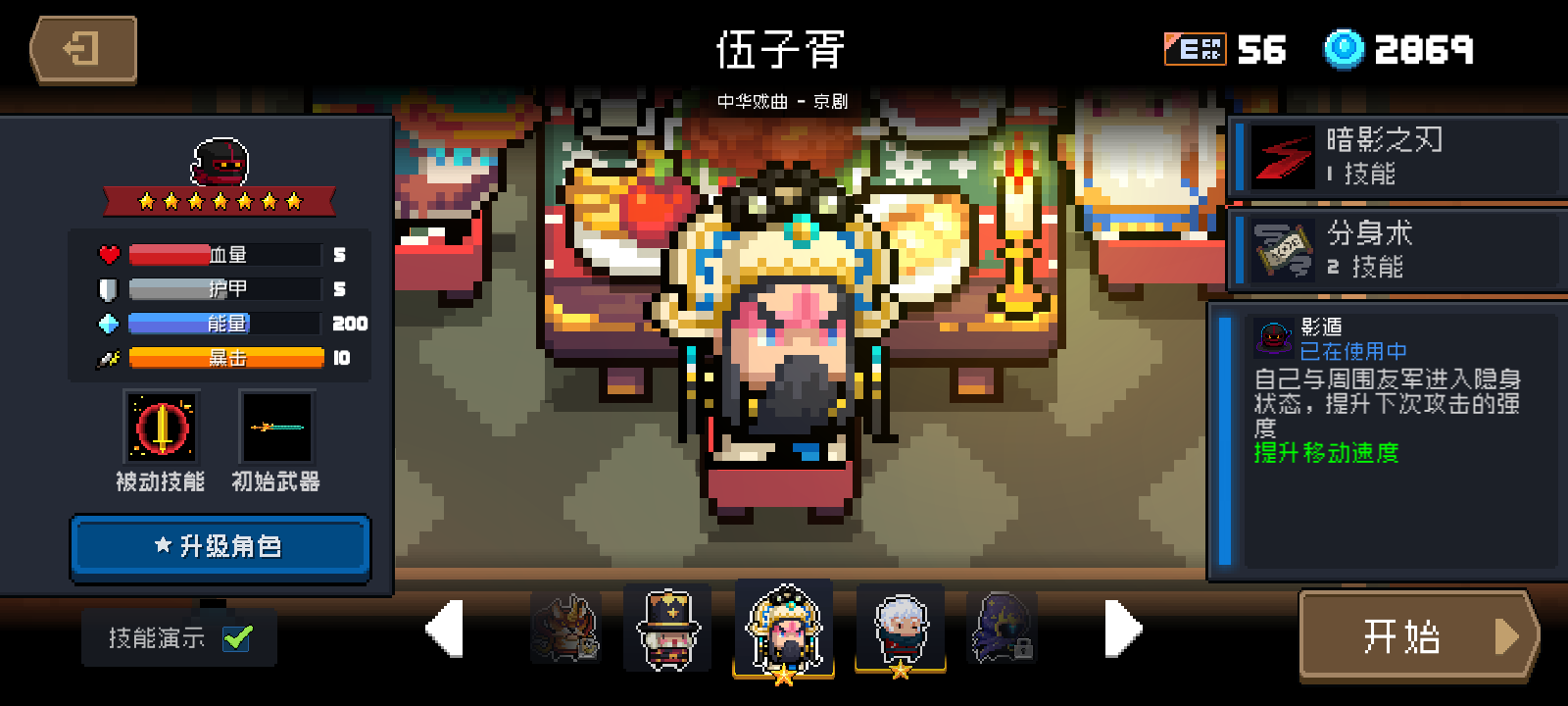 元气骑士怎么换悬赏任务