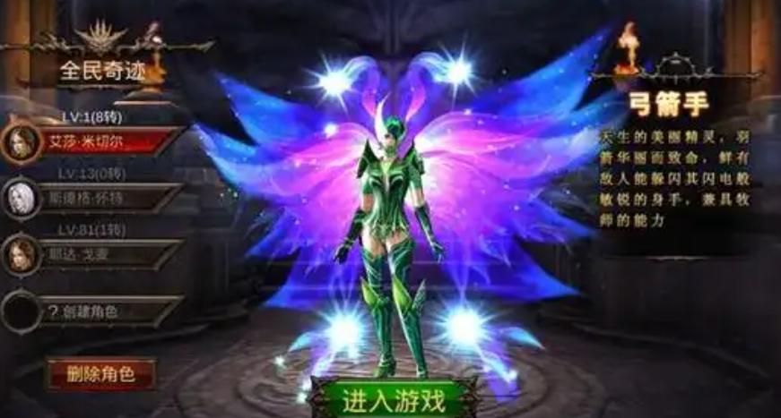 全民奇迹怎么互送附魔