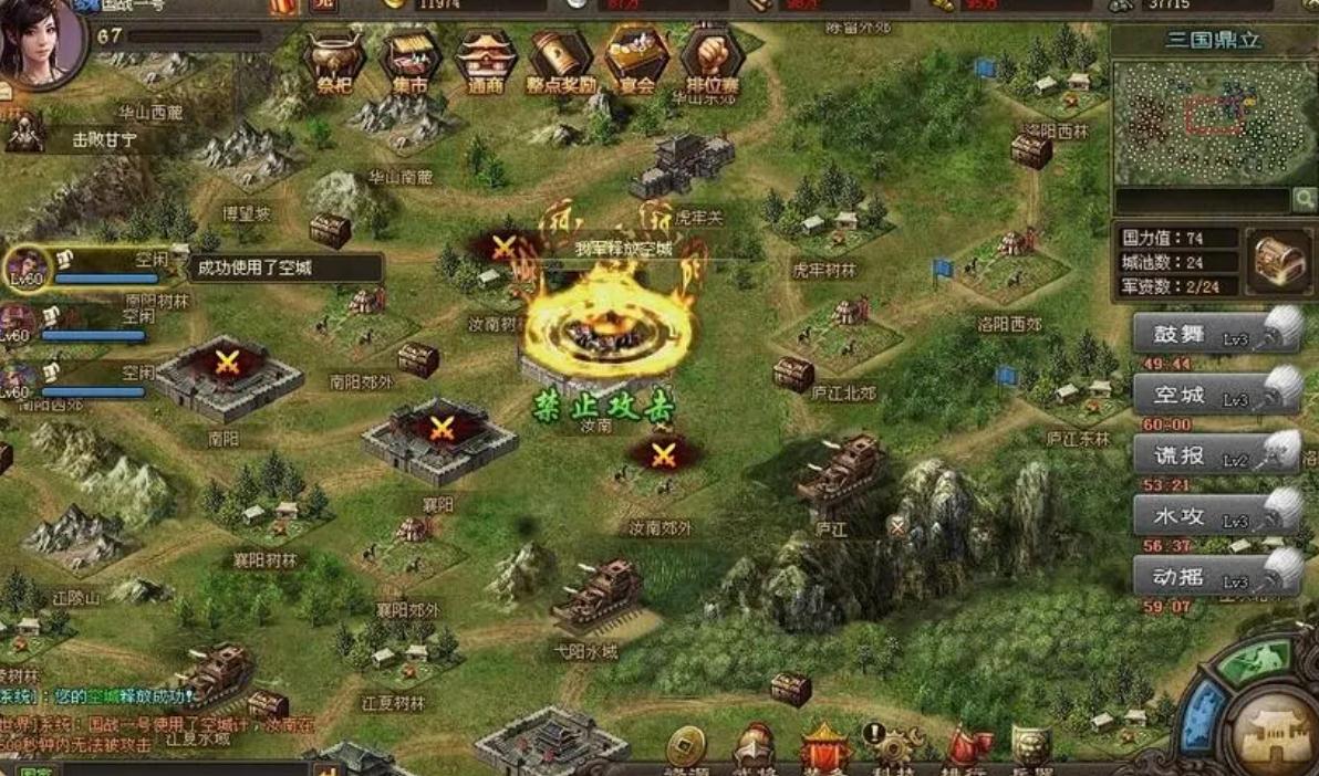 攻城掠地带个鼓是怎么得的