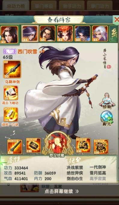 大掌门西门吹雪行侠选什么