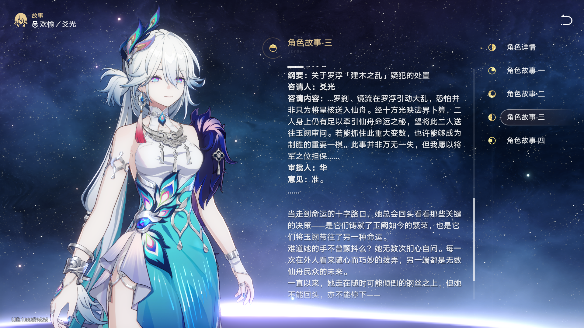 崩坏星穹铁道爻光怎么选光锥