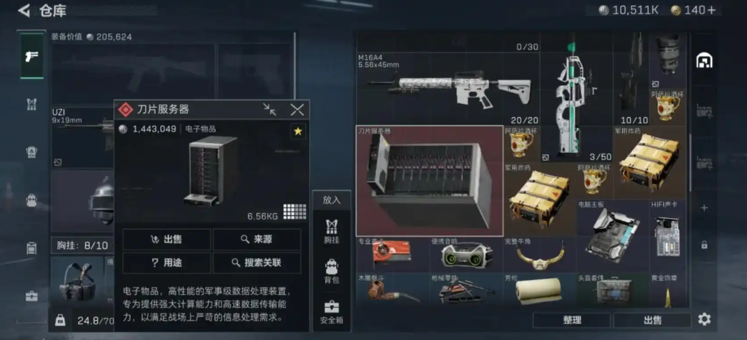 三角洲行动都有什么投掷物