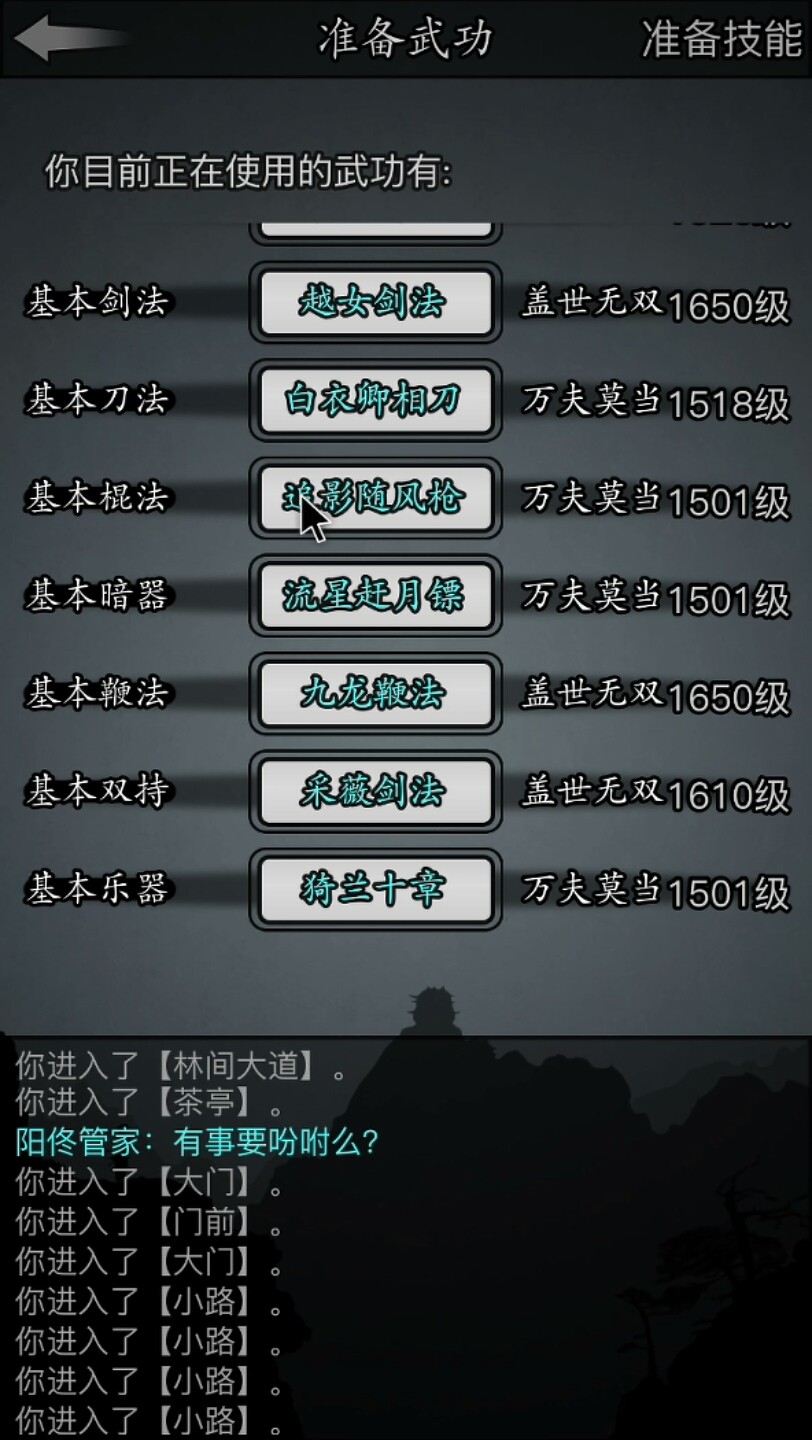 放置江湖哪个门派的剑法最强