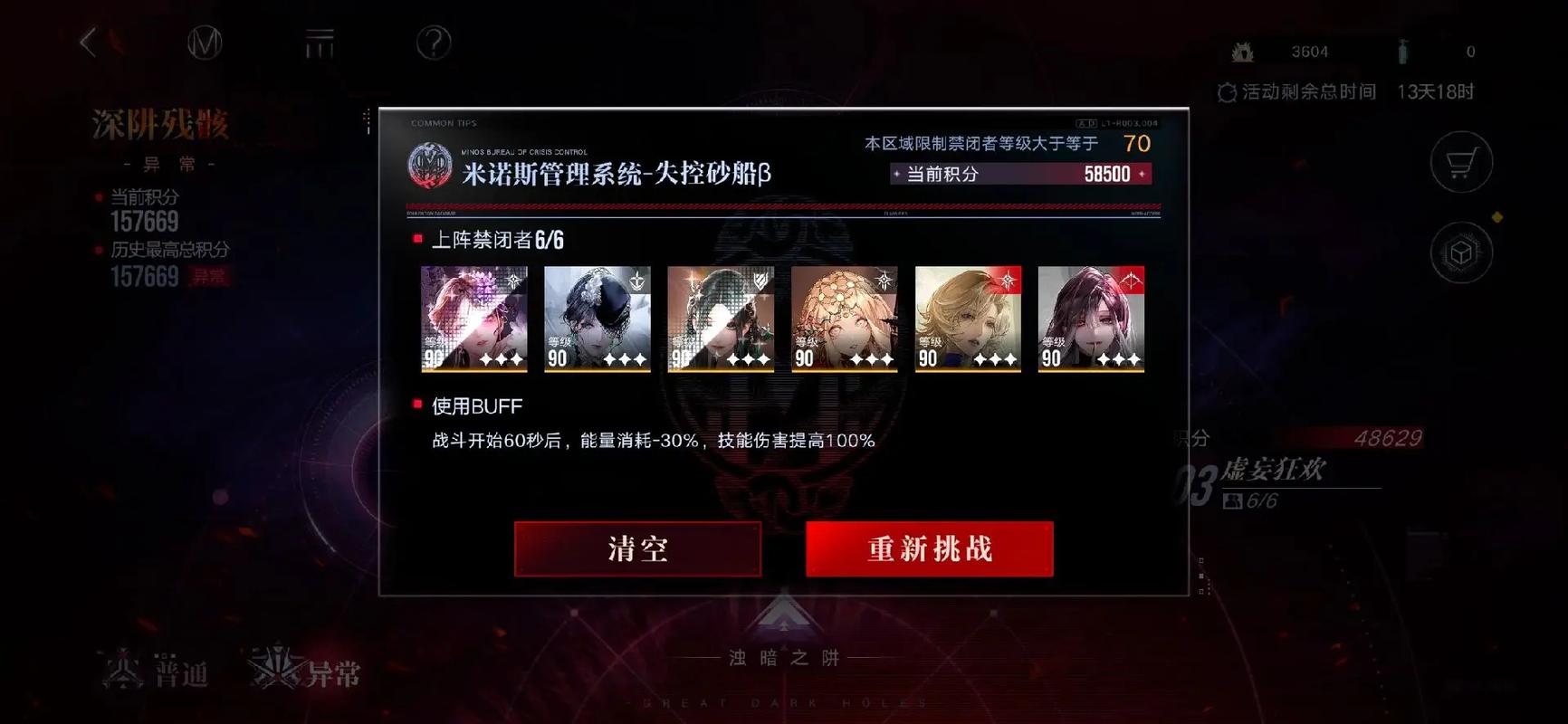 无期迷途深井怎么打