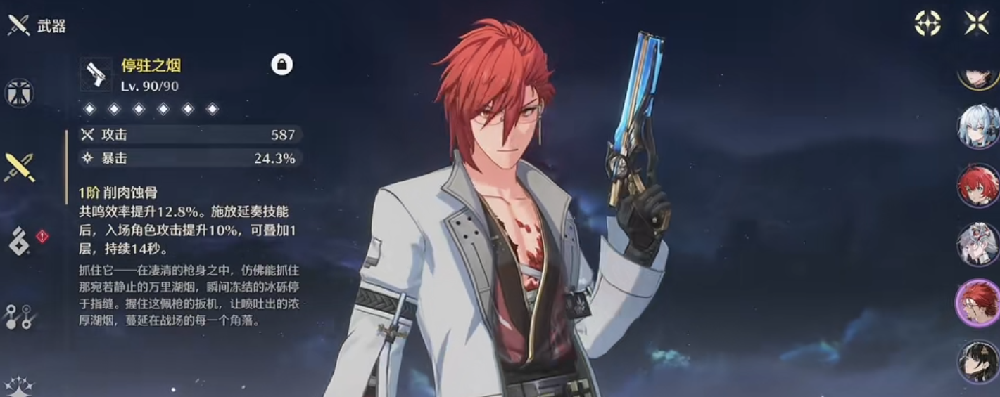 鸣潮忌炎怎么玩