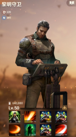 守望黎明英雄组合怎么搭配好一点