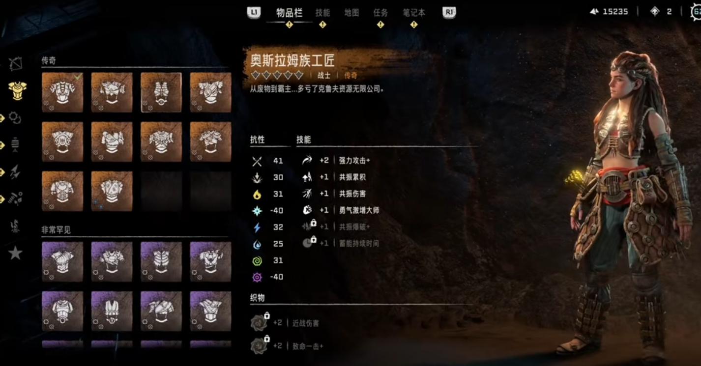 地平线西之绝境前期需要什么装备