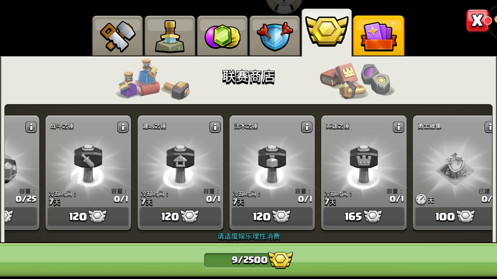 部落冲突联赛币怎么用最划算