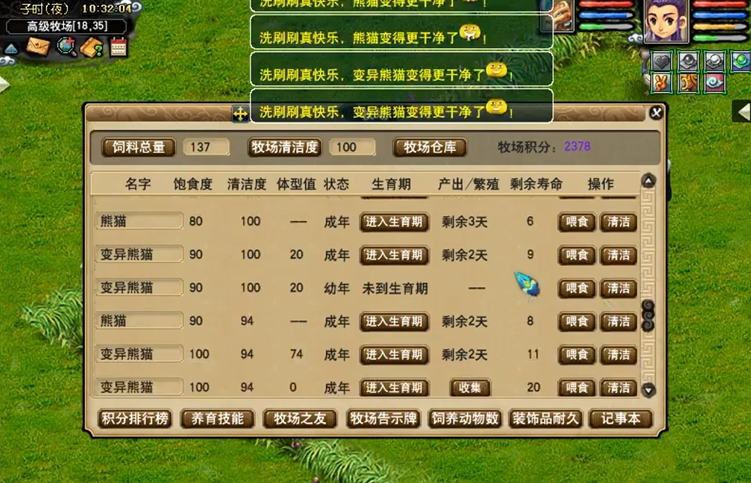 梦幻西游走兽乐园应该怎么养动物