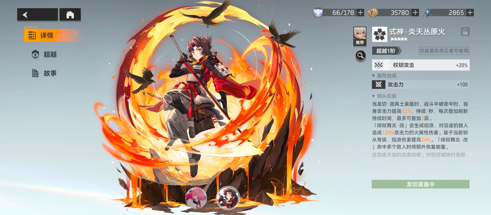 深空之眼谁比较需要专武