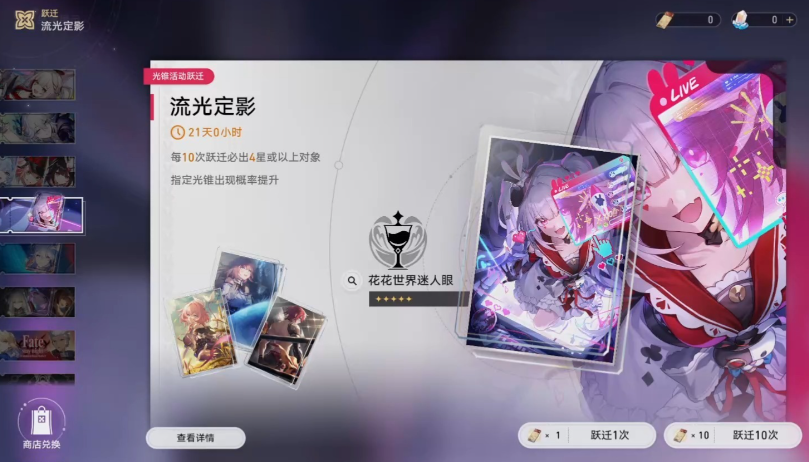 崩坏星穹铁道火花用什么光锥