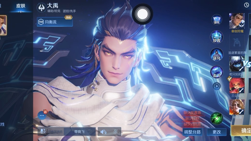 王者荣耀大禹怎么玩