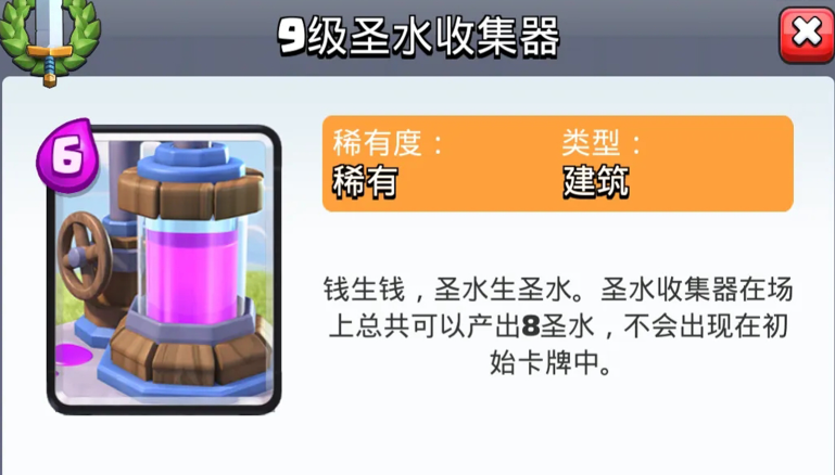 部落冲突五本怎么提高