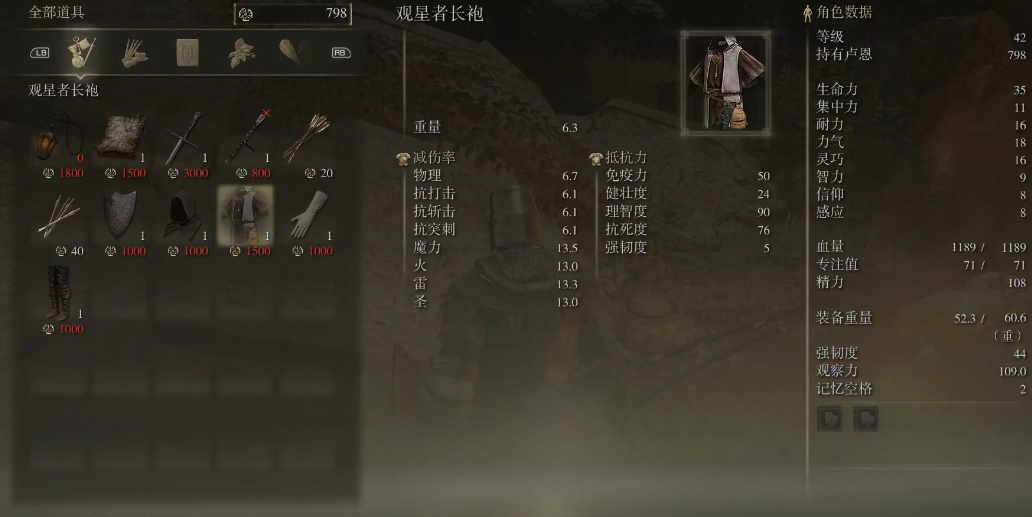 艾尔登法环前期法师套装选什么