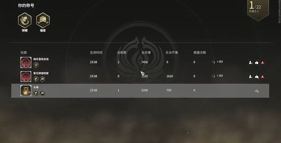 永劫无间的福星怎么获得