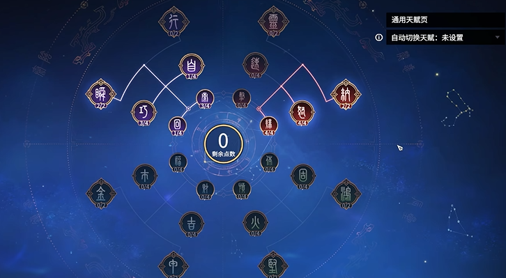 永劫无间沈妙天赋印记怎么带